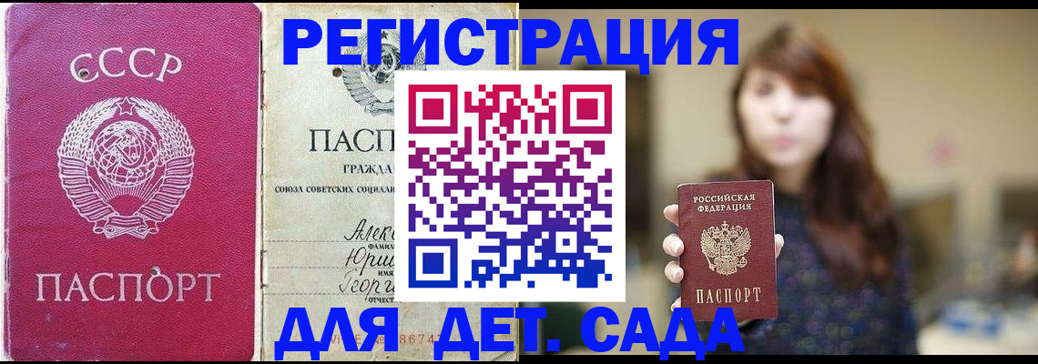 временная регистрация законно в Можге