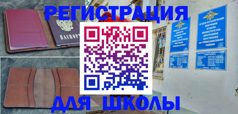 прописка иностранных граждан в Можге