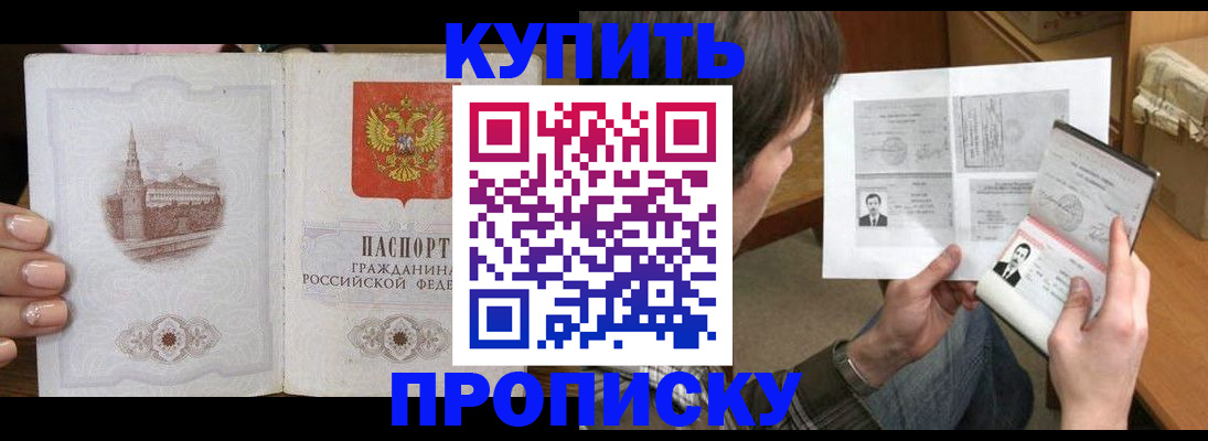 прописка для военкомата в Можге