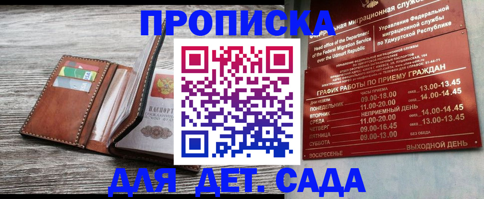 прописка поиск в Можге